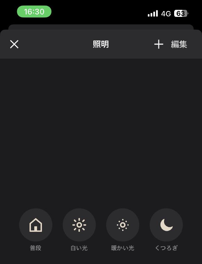 iPhoneのスクリーンショット